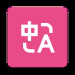 <strong>北极象沉浸式翻译官方版</strong>