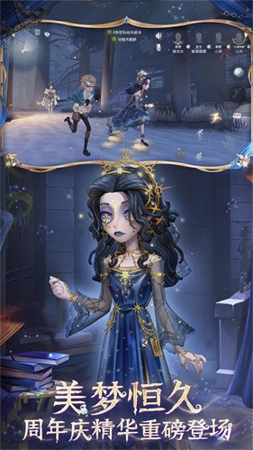 第五人格oppo版