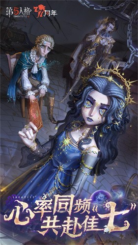 第五人格oppo版
