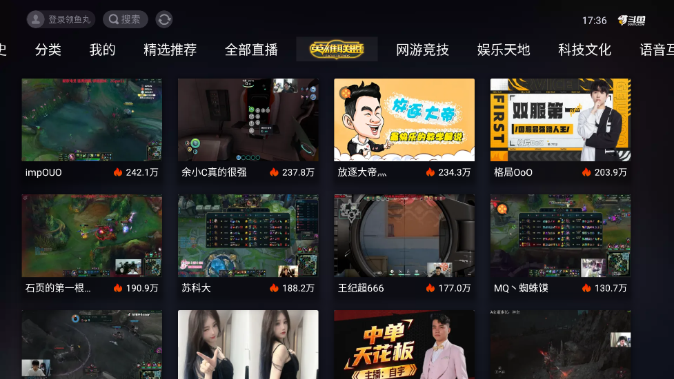 斗鱼tv电视版