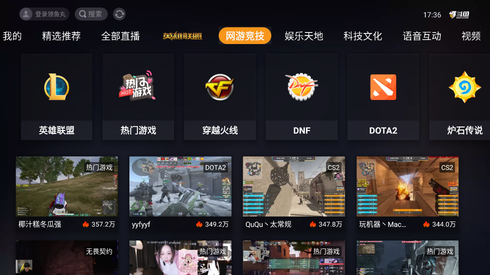 斗鱼tv电视版