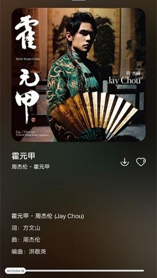 遇见音乐app使用教程