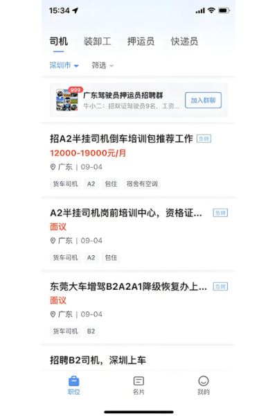 牛小二招聘app如何使用？