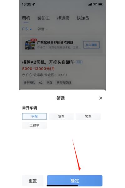 牛小二招聘app如何使用？