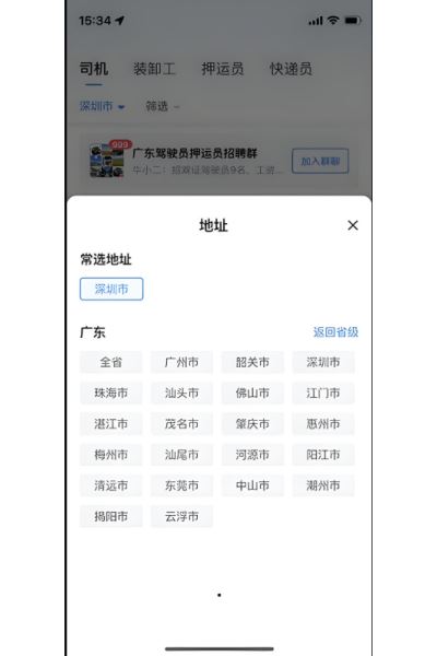 牛小二招聘app如何使用？