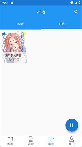 芝士漫画去广告版带书源