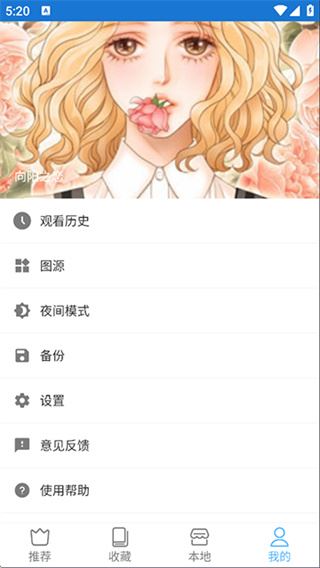 芝士漫画去广告版带书源