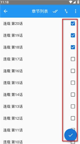 芝士漫画app使用指南