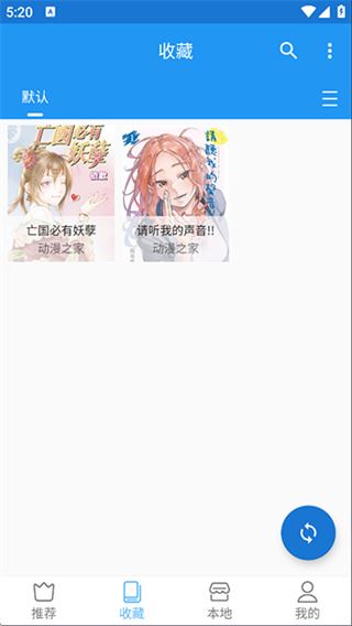 芝士漫画去广告版带书源