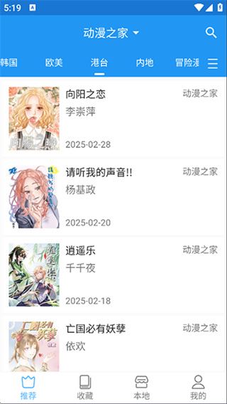 芝士漫画去广告版带书源
