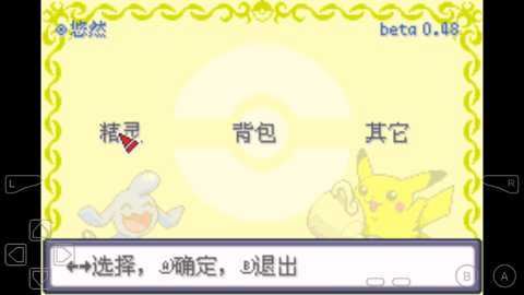 口袋妖怪百万能量特点