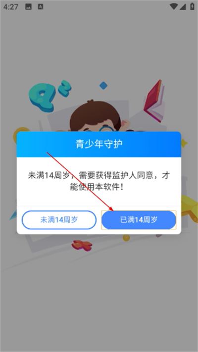 极客数学帮app如何使用