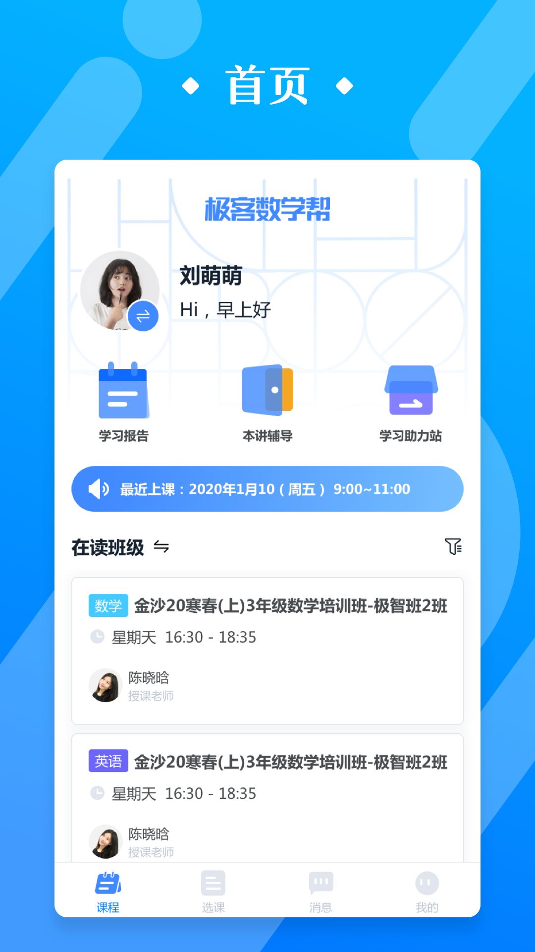极客数学帮