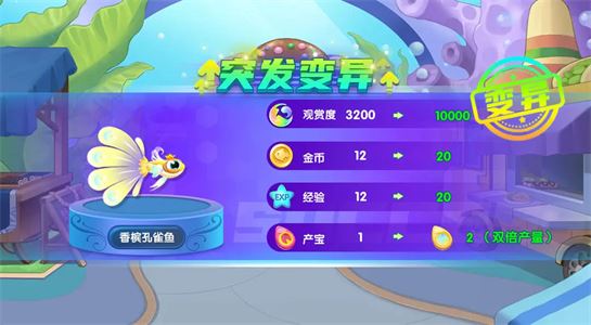 萌鱼泡泡新手攻略