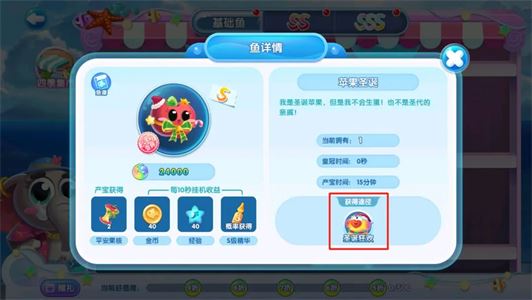 萌鱼泡泡新手攻略