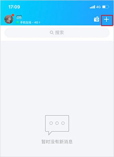 手机QQ如何添加好友教程