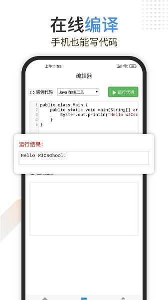 Java编程狮软件