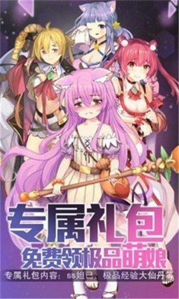 激射萌娘单机版玩法