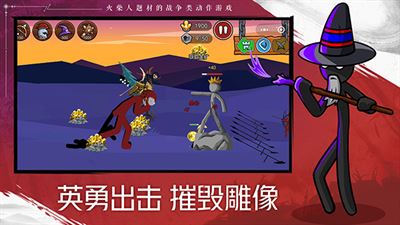 火柴人战争2奥德赛无限钻石版