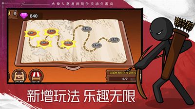 火柴人战争2奥德赛无限钻石版