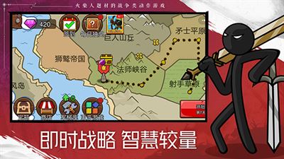 火柴人战争2奥德赛无限钻石版