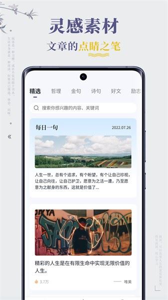 句子迷