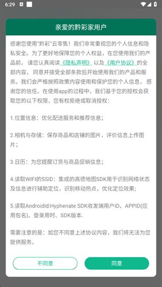 黔彩家使用方法指南