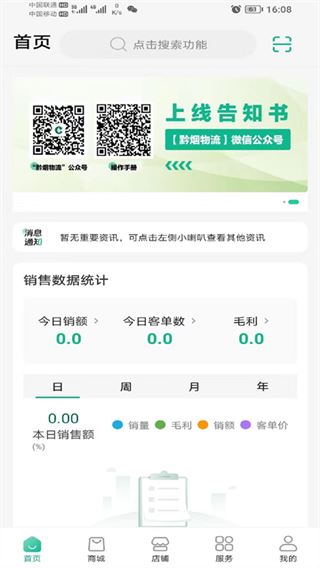 黔彩家使用方法指南