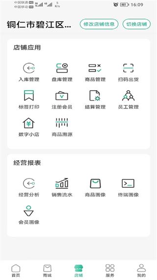 黔彩家使用方法指南