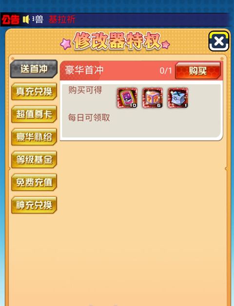 海精灵战队游戏攻略