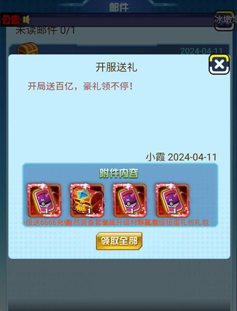 海精灵战队游戏攻略