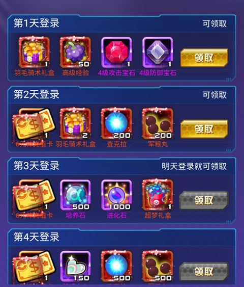 海精灵战队游戏攻略