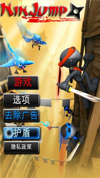 跳跃忍者新手如何玩？