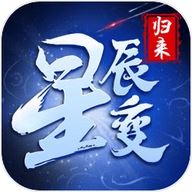<strong>星辰变归来</strong>