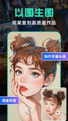 AI绘画大师app