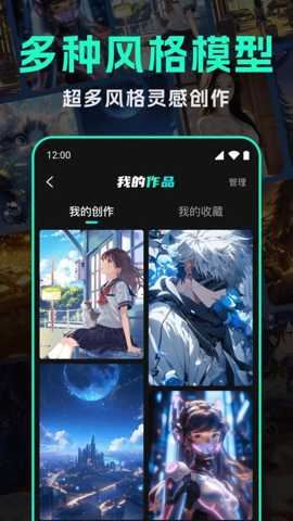 AI绘画大师app