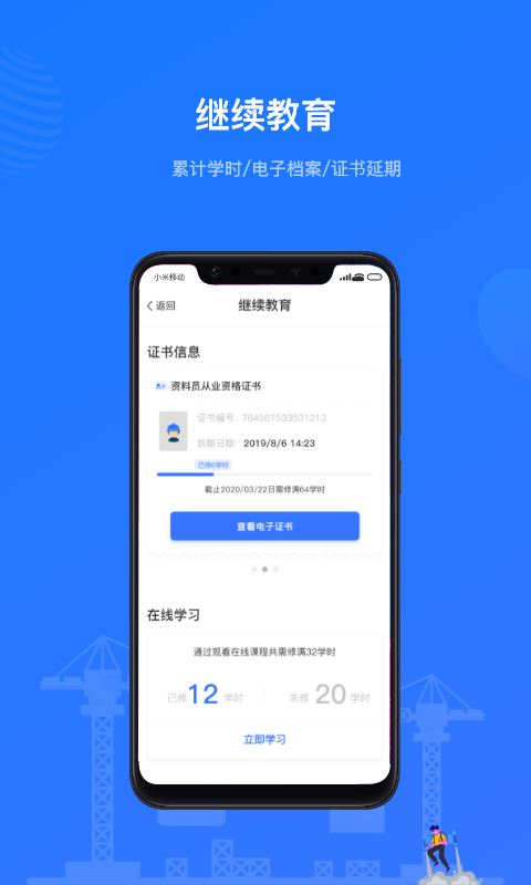 药师继续教育