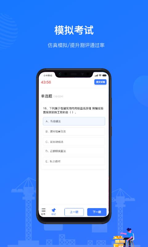 药师继续教育