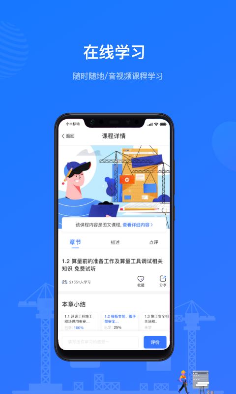 药师继续教育