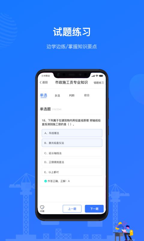 药师继续教育