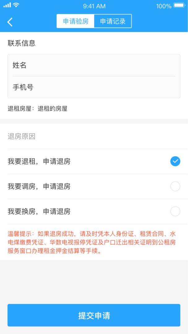 杭州公租房特色