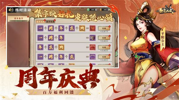 秦皇汉武权谋之战