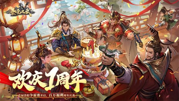 秦皇汉武权谋之战