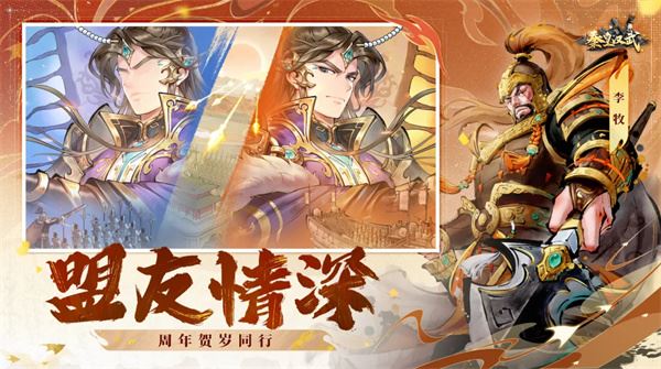 秦皇汉武权谋之战