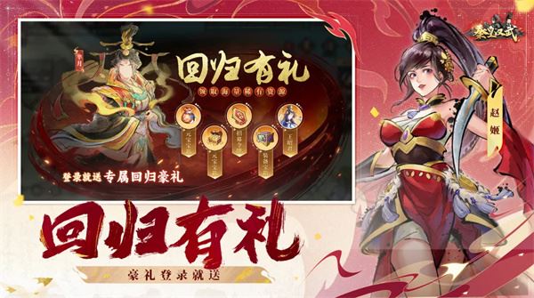 秦皇汉武权谋之战