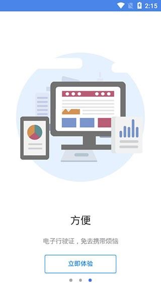 河北电动自行车登记管理平台
