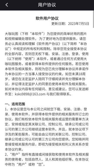大咖玩app新手如何使用？