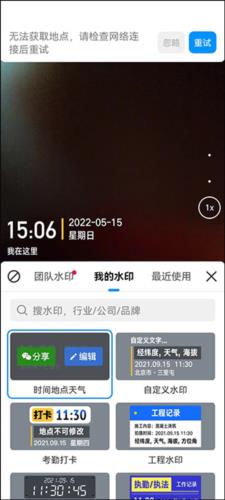 今日相机怎么改时间地点