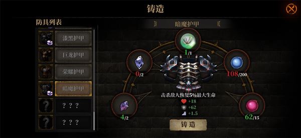 暗魔领主游戏攻略