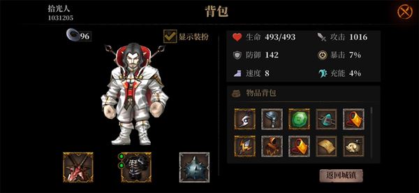 暗魔领主游戏攻略